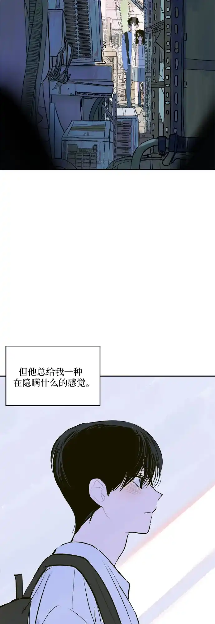 史莱姆综合征 第6话 第30页