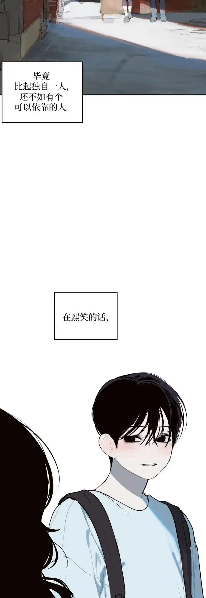 史莱姆综合征 第6话 第35页