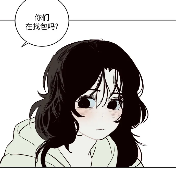 史莱姆综合征 第6话 第51页