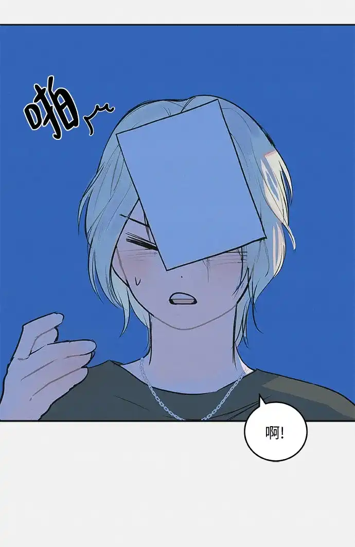 史莱姆综合征 第7话 第34页