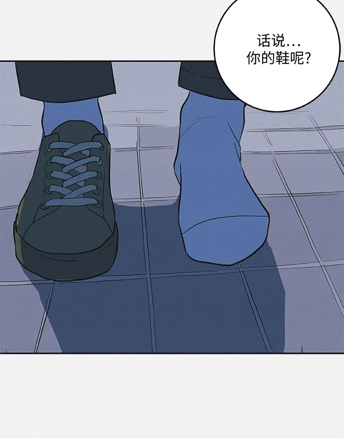 史莱姆综合征 第7话 第42页