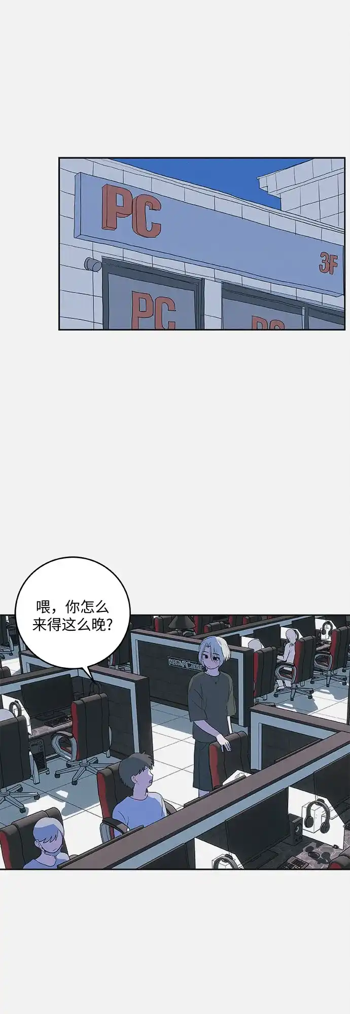 史莱姆综合征 第7话 第48页