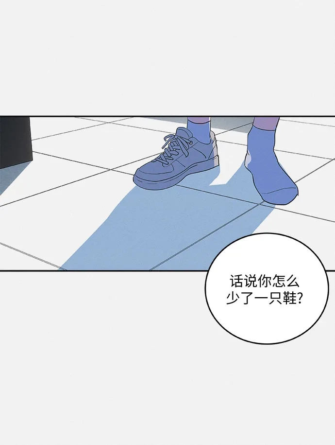 史莱姆综合征 第7话 第49页
