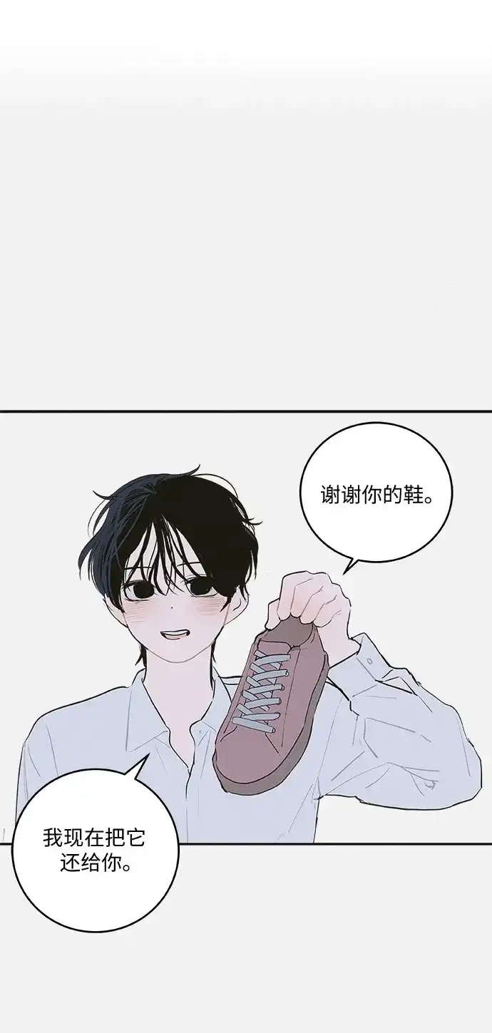 史莱姆综合征 第7话 第51页