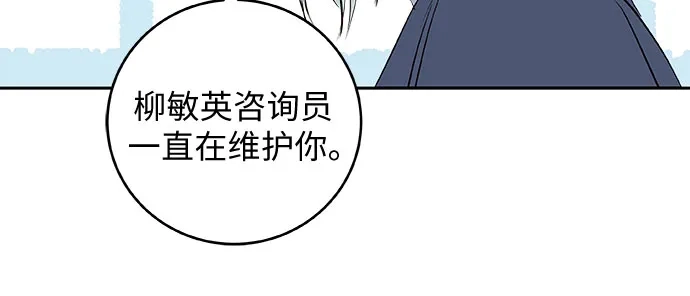 史莱姆综合征 第7话 第8页