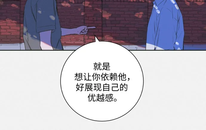 史莱姆综合征 第8话 第19页