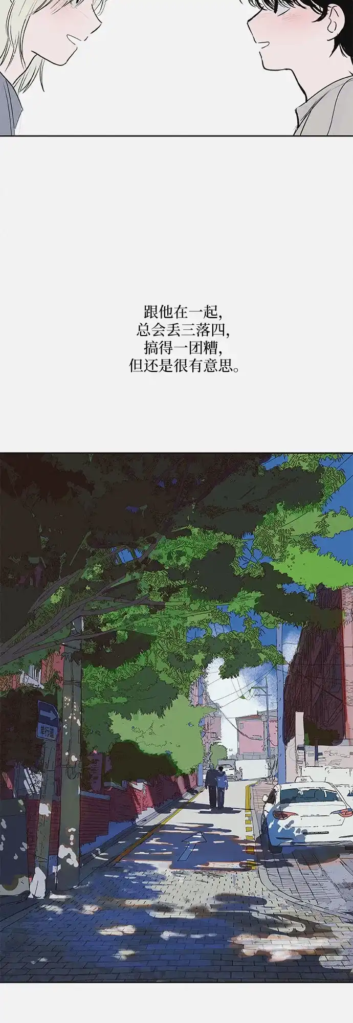 史莱姆综合征 第8话 第28页