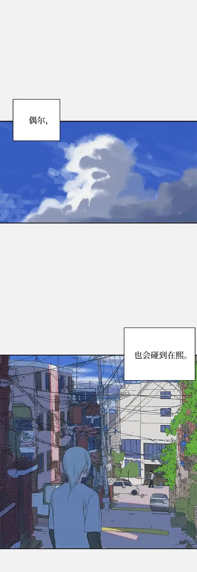 史莱姆综合征 第8话 第30页
