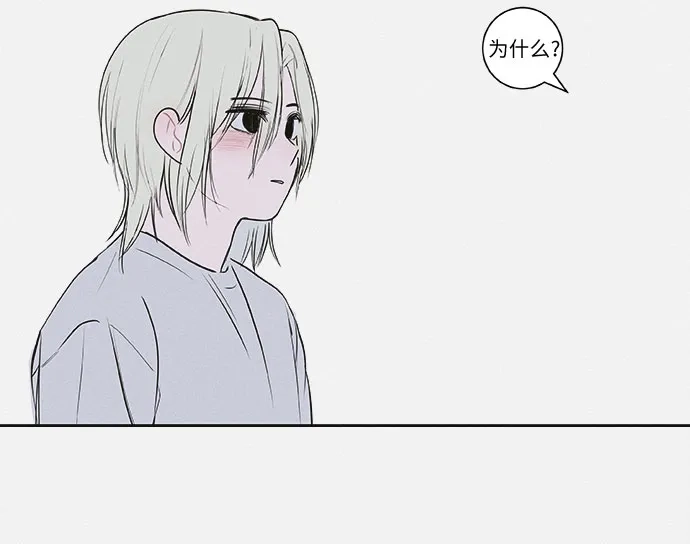 史莱姆综合征 第8话 第36页