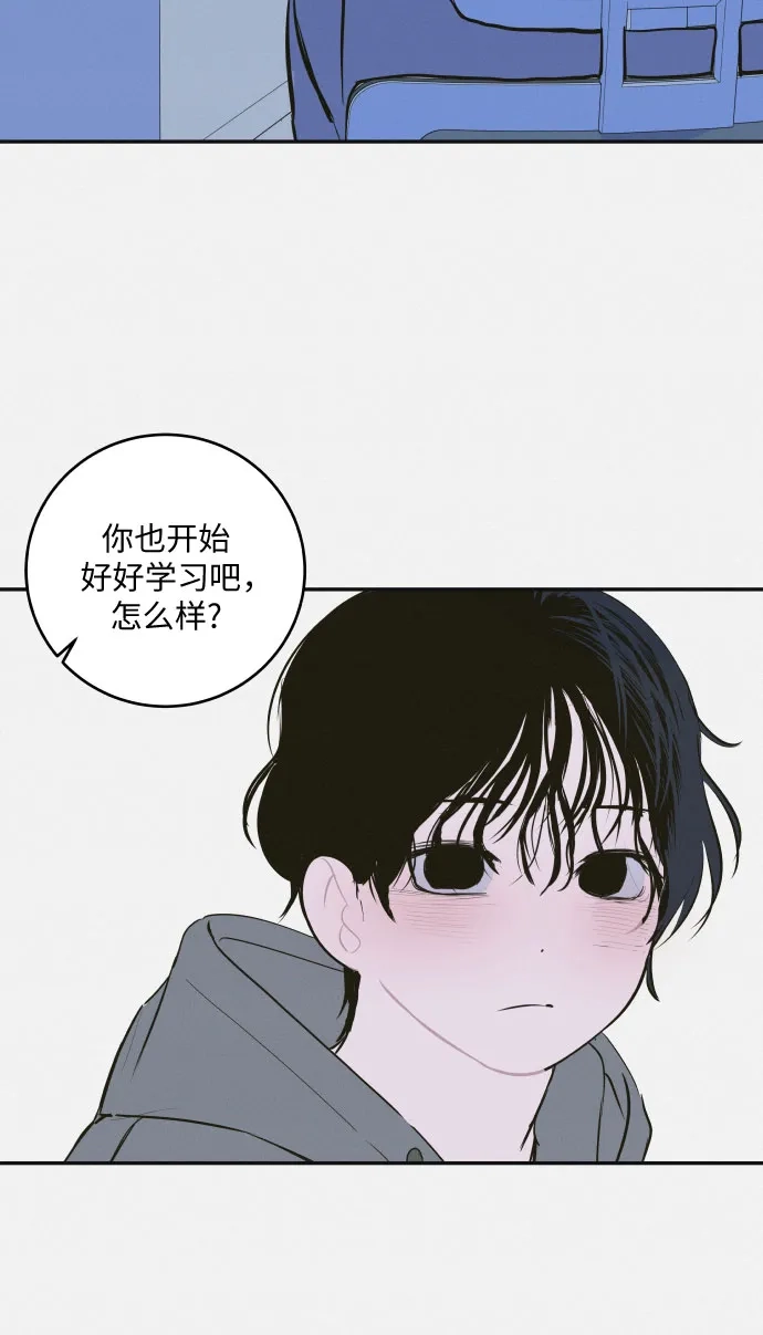 史莱姆综合征 第9话 第24页