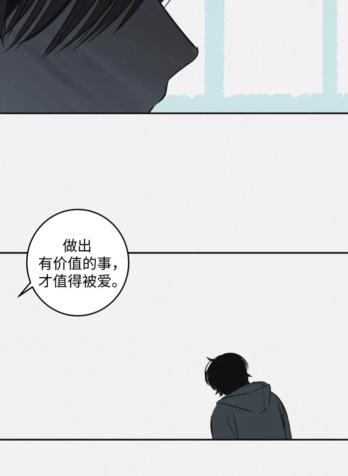 史莱姆综合征 第9话 第36页