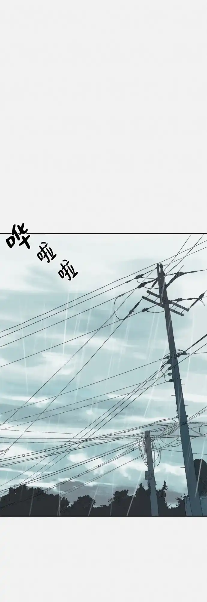 史莱姆综合征 第9话 第37页