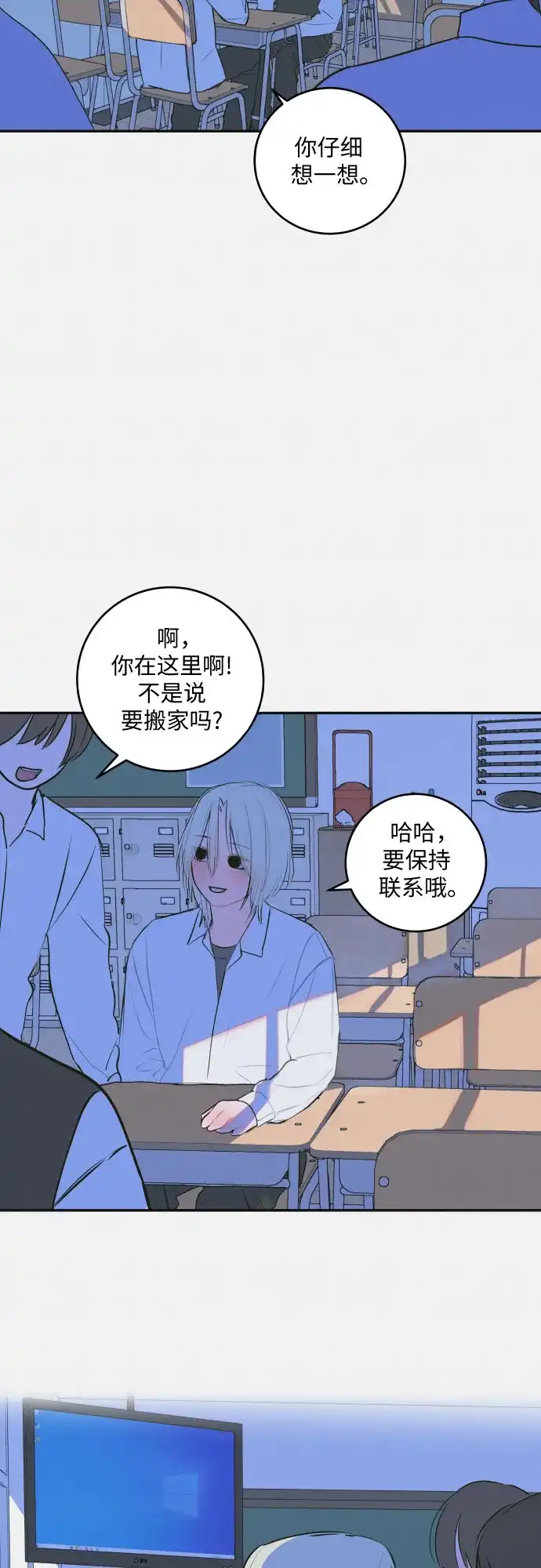 史莱姆综合征 第9话 第9页