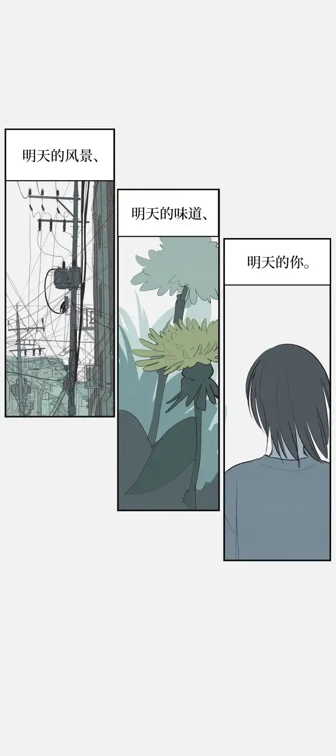 史莱姆综合征 第15话 第15页