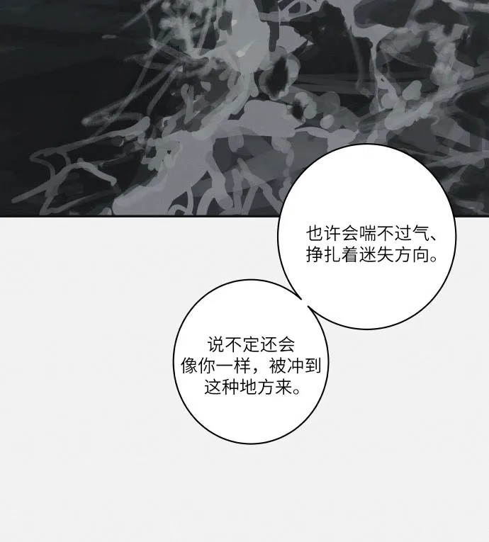 史莱姆综合征 第15话 第19页