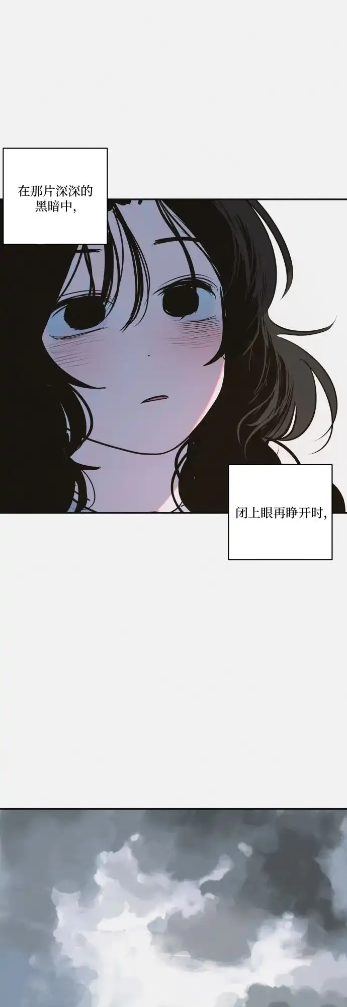 史莱姆综合征 第15话 第20页