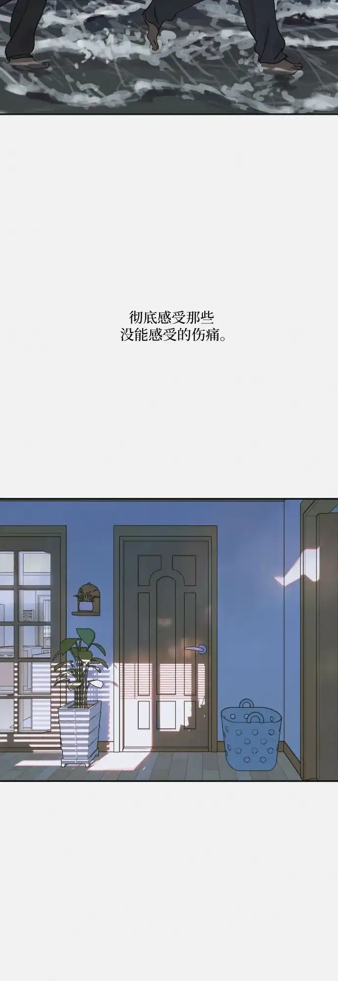 史莱姆综合征 第15话 第27页