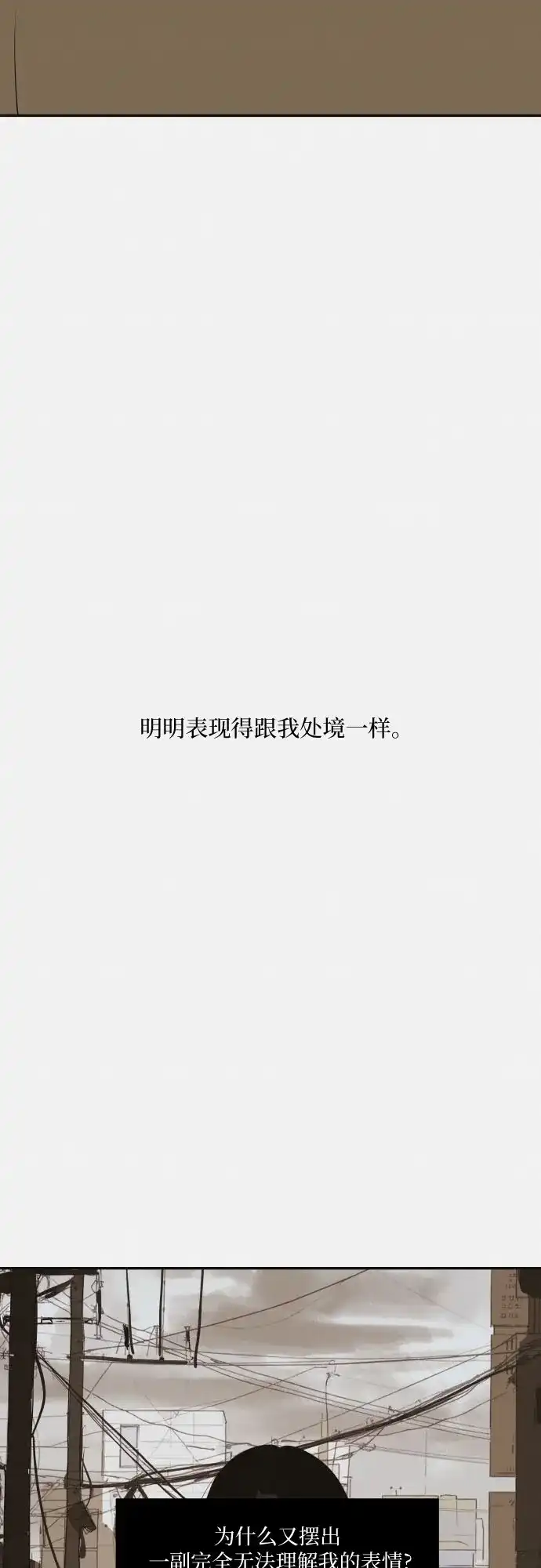 史莱姆综合征 第15话 第56页