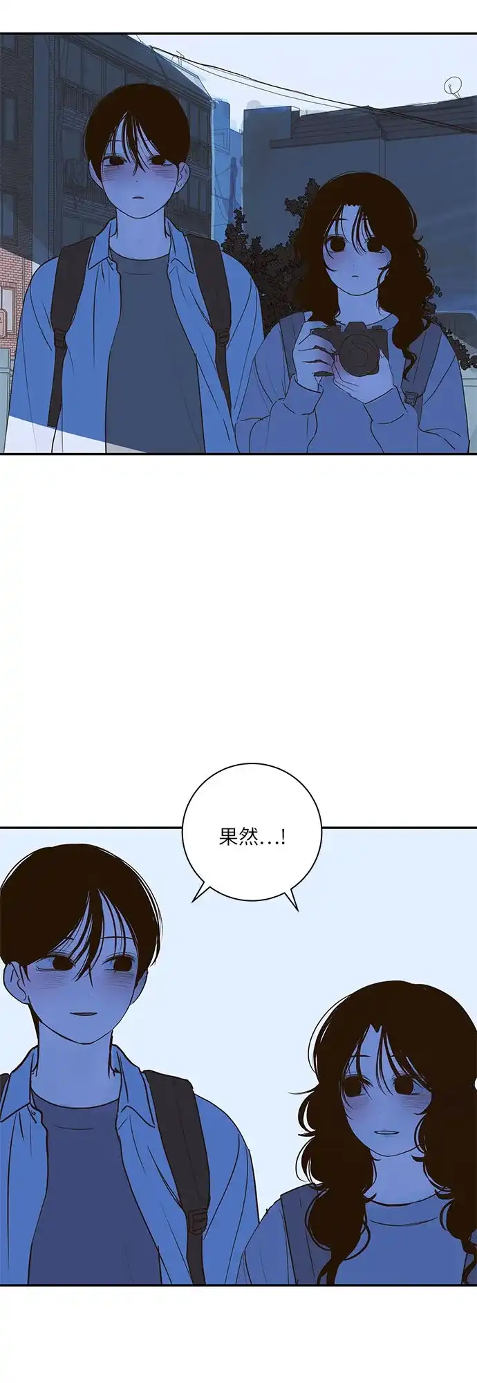 史莱姆综合征 第16话 第14页