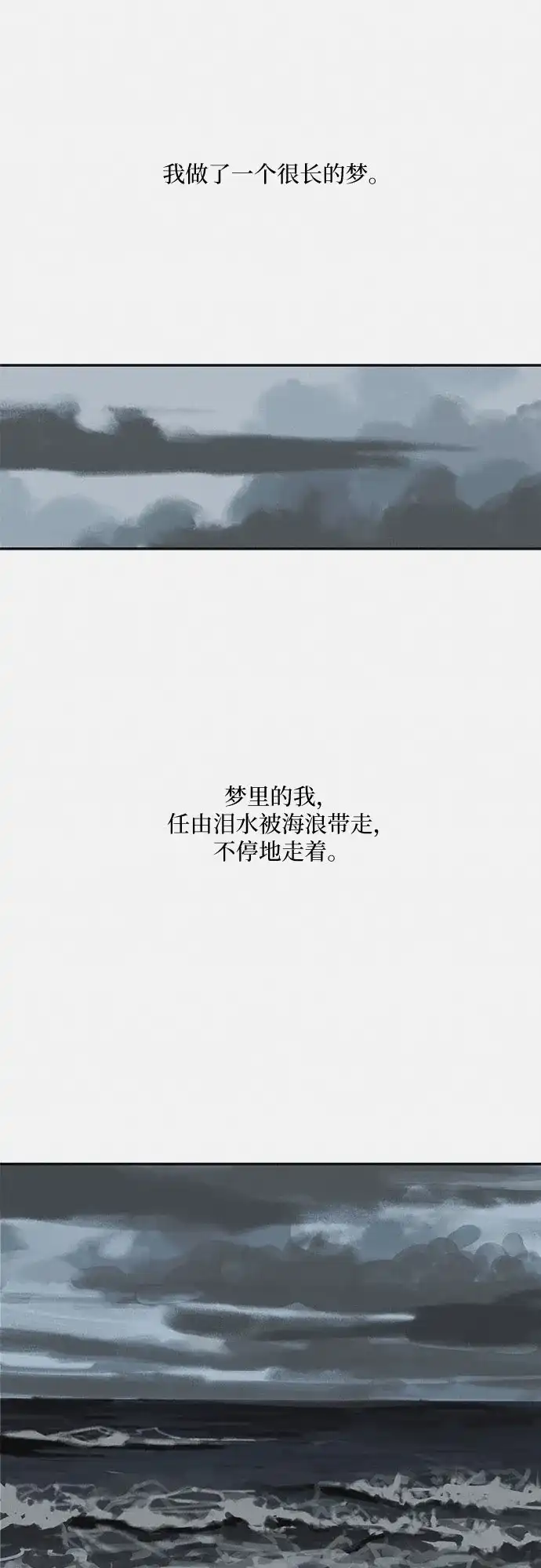 史莱姆综合征 第16话 第2页