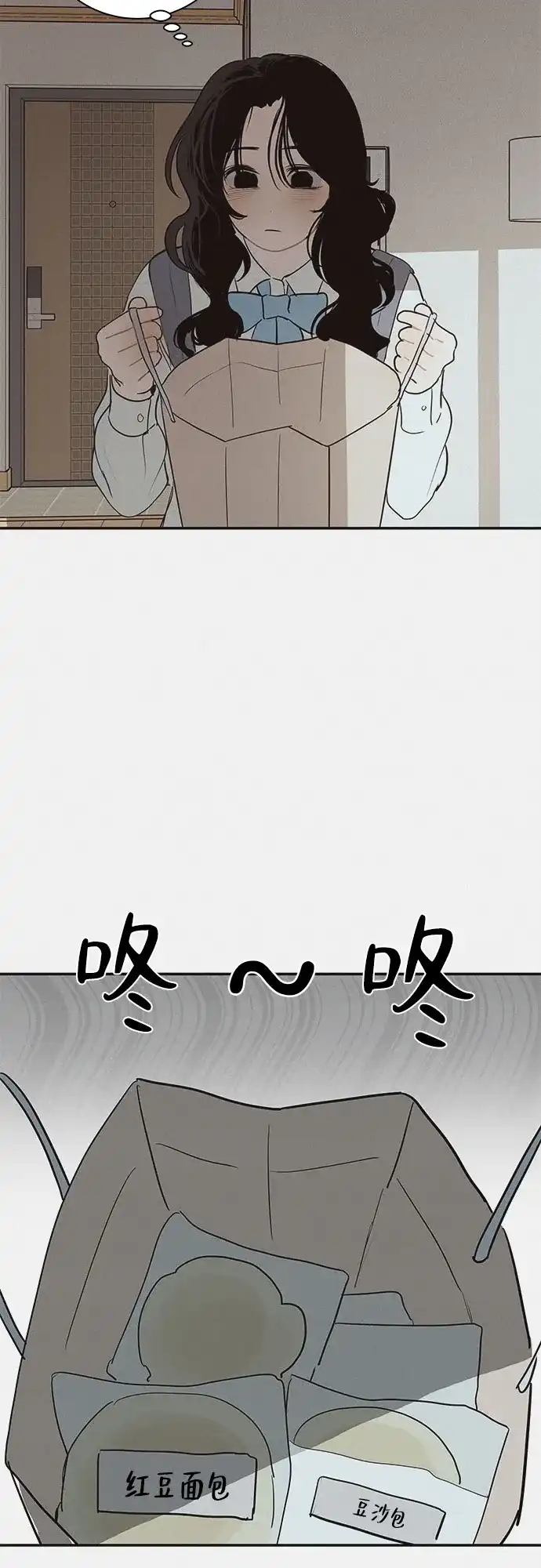 史莱姆综合征 第16话 第42页