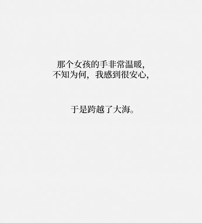 史莱姆综合征 第16话 第5页