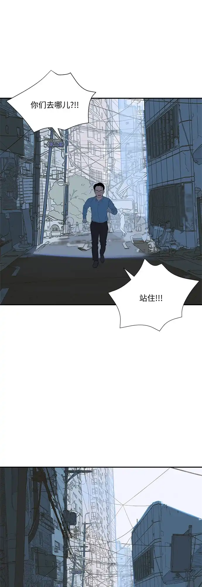 史莱姆综合征 第16话 第55页