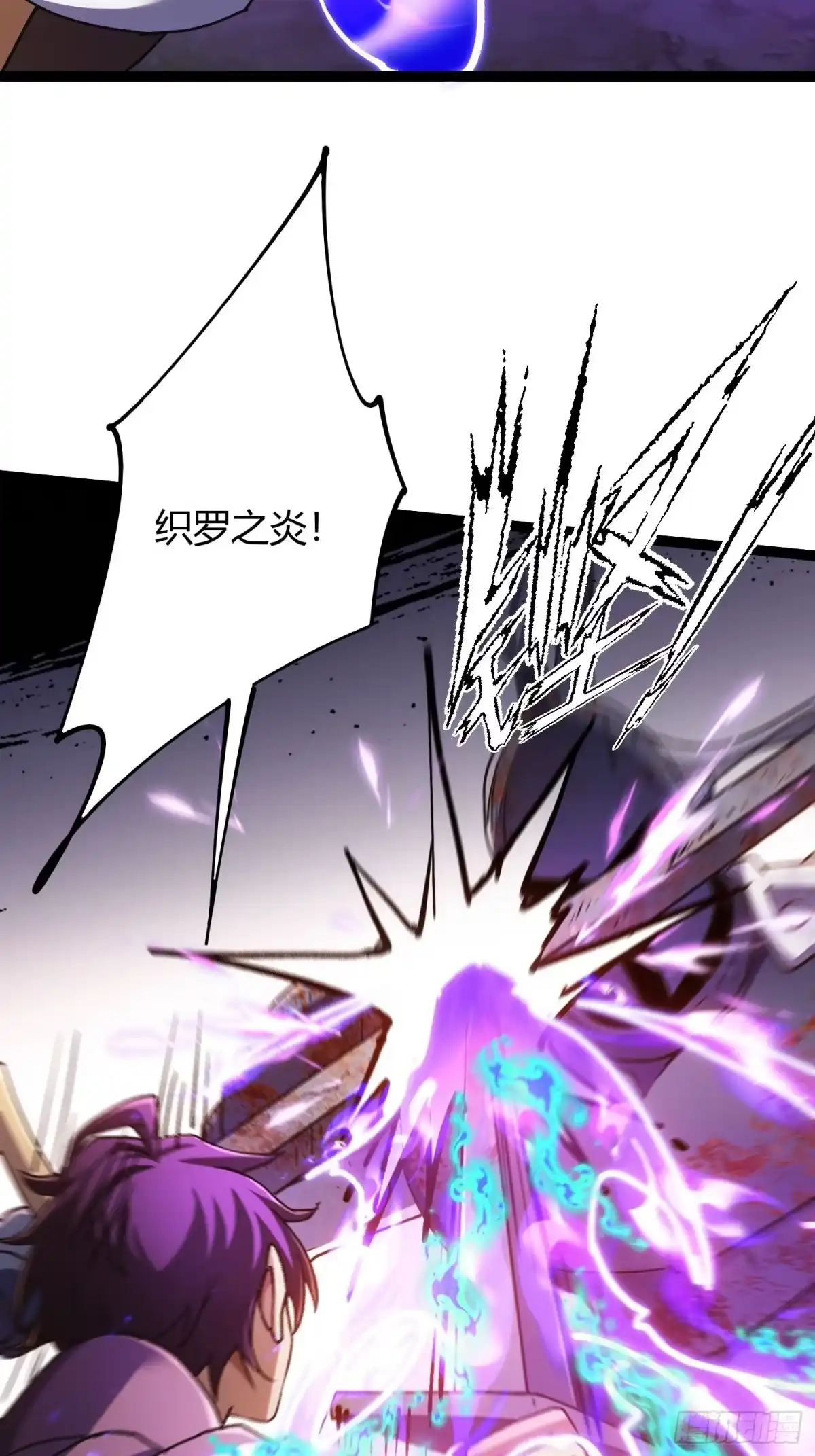 重生之战士为王 009 燃魂之斩，神技获得 第11页