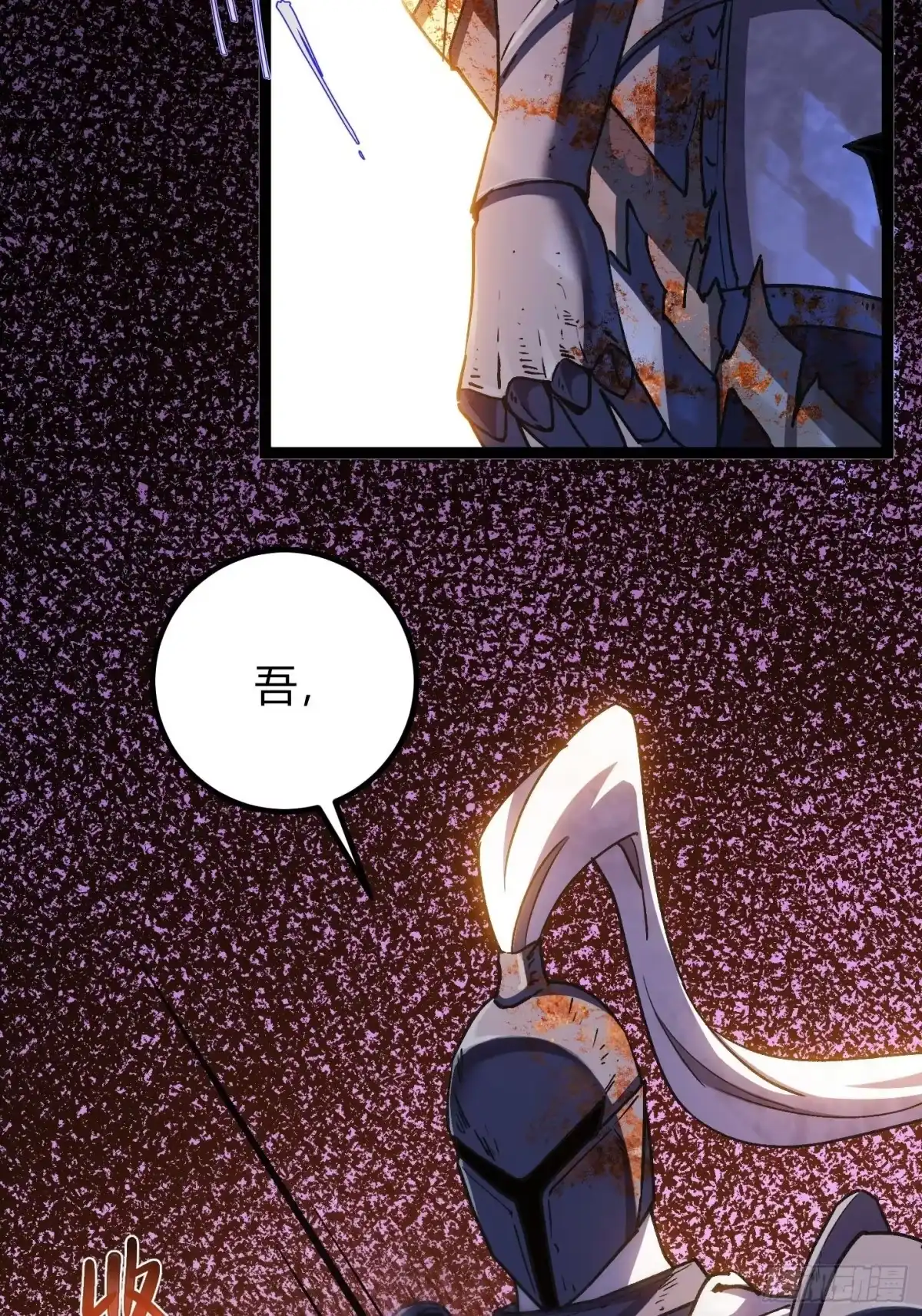重生之战士为王 009 燃魂之斩，神技获得 第17页