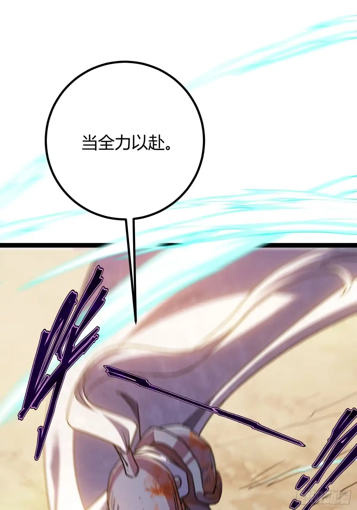 重生之战士为王 009 燃魂之斩，神技获得 第19页