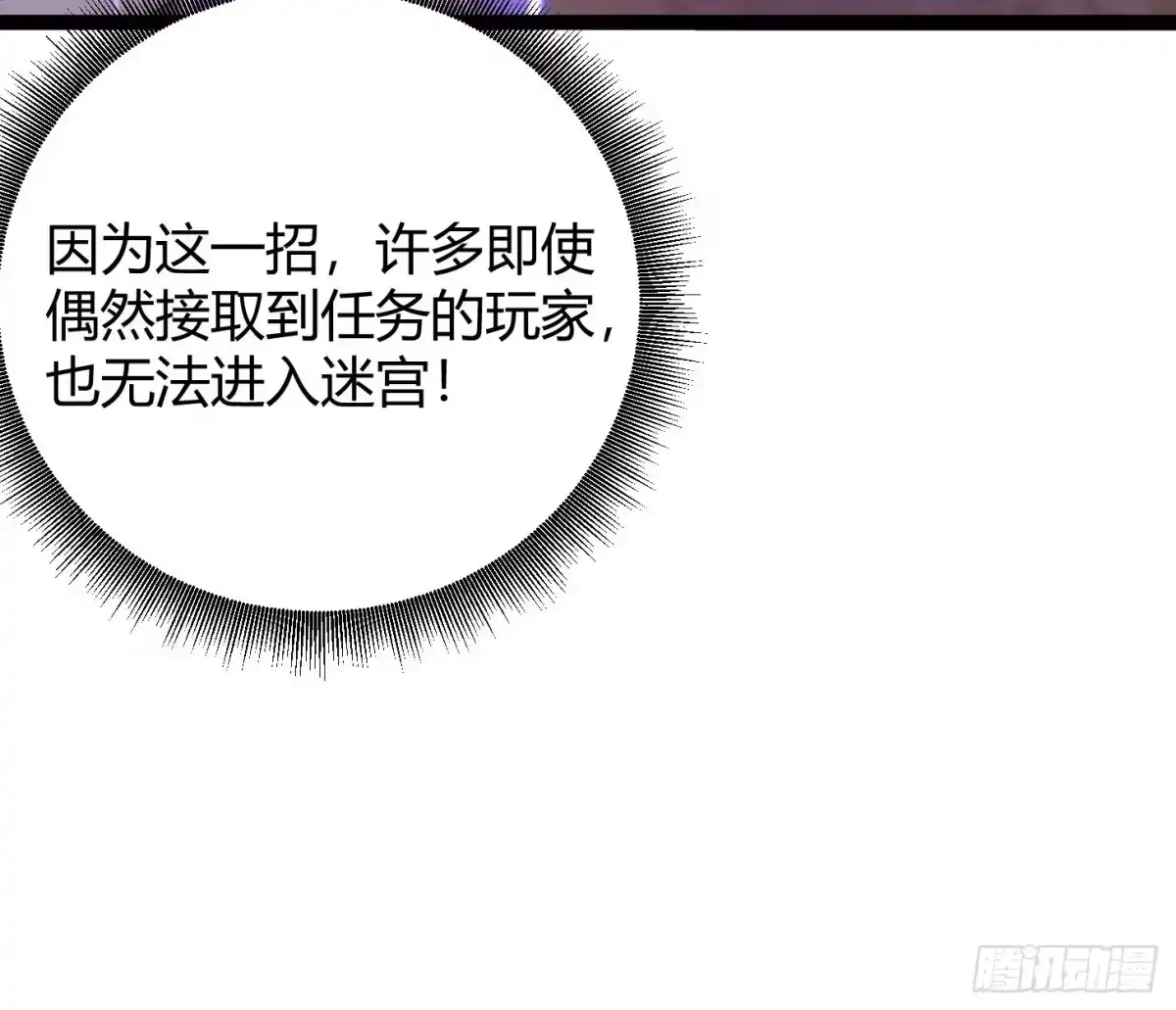 重生之战士为王 009 燃魂之斩，神技获得 第25页