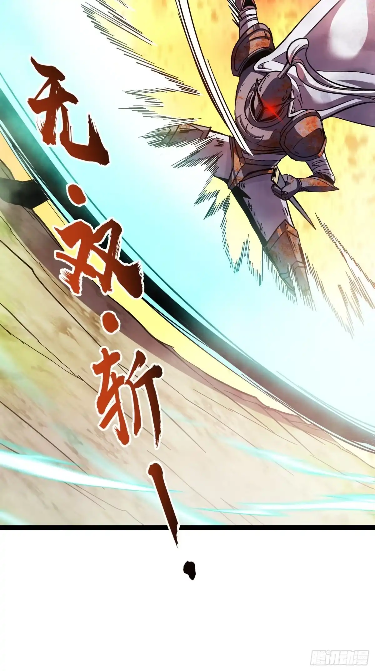 重生之战士为王 009 燃魂之斩，神技获得 第28页
