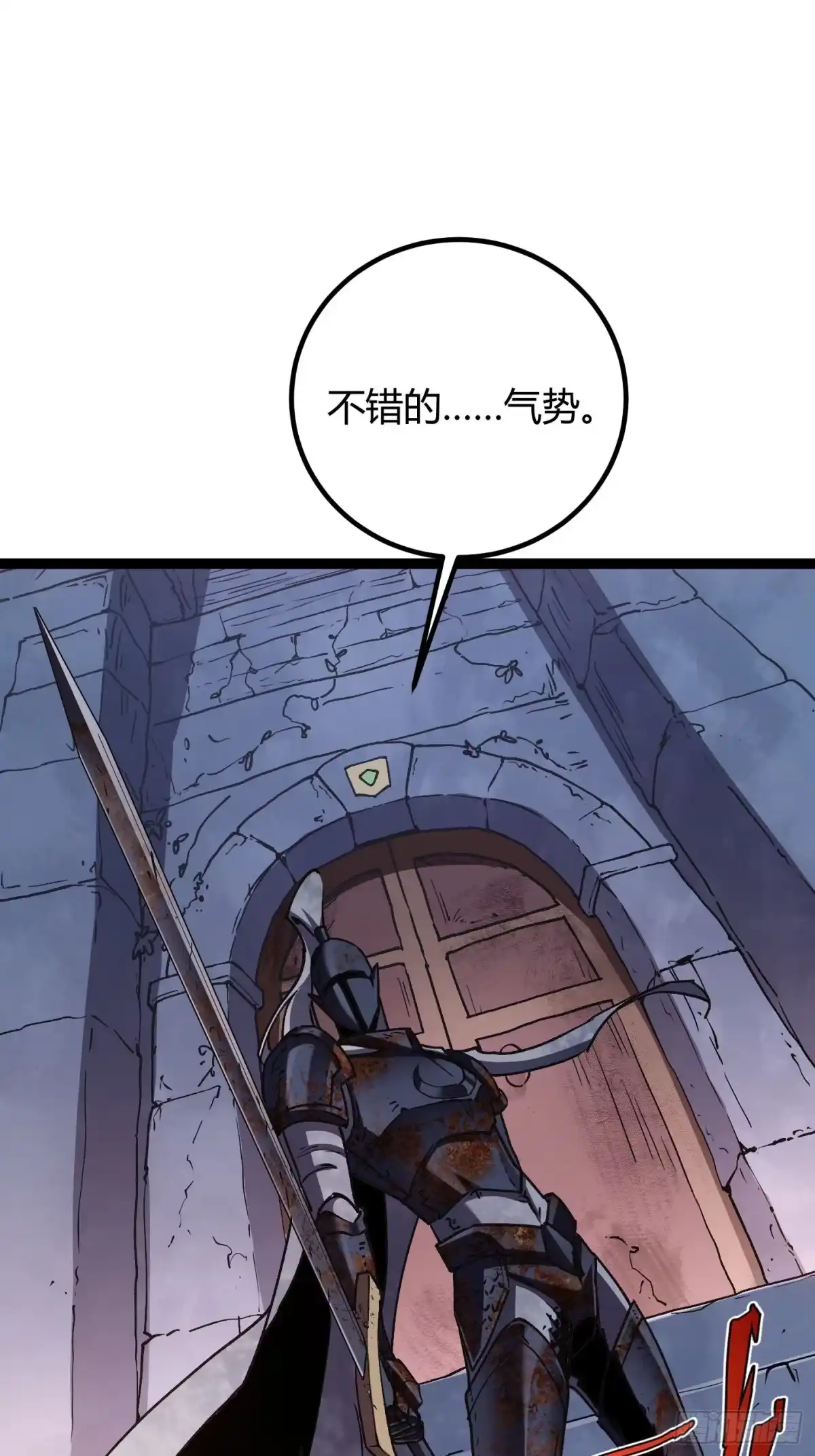 重生之战士为王 009 燃魂之斩，神技获得 第3页