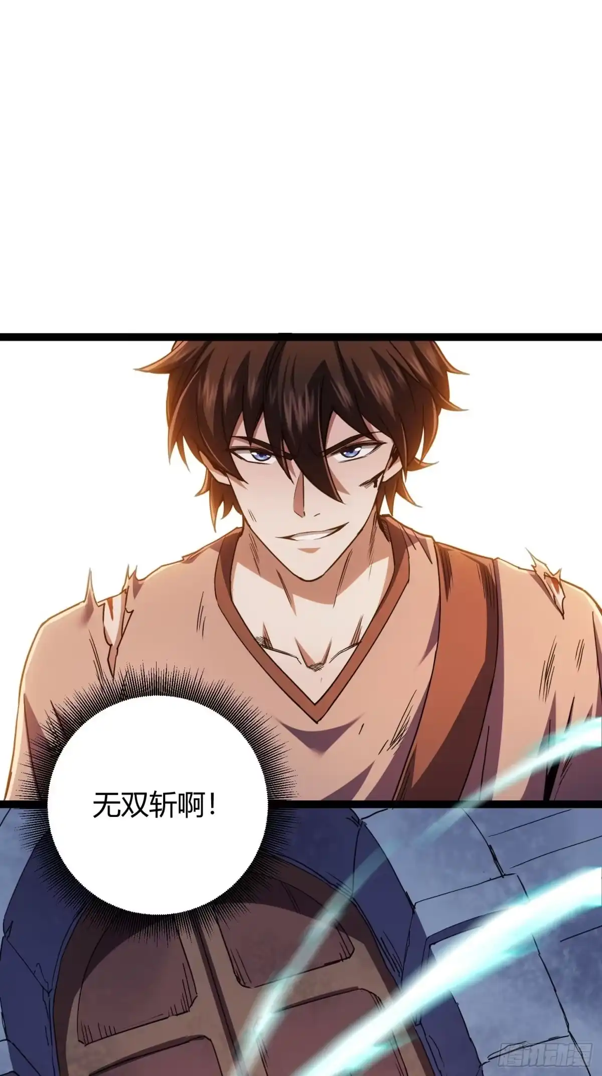重生之战士为王 009 燃魂之斩，神技获得 第37页