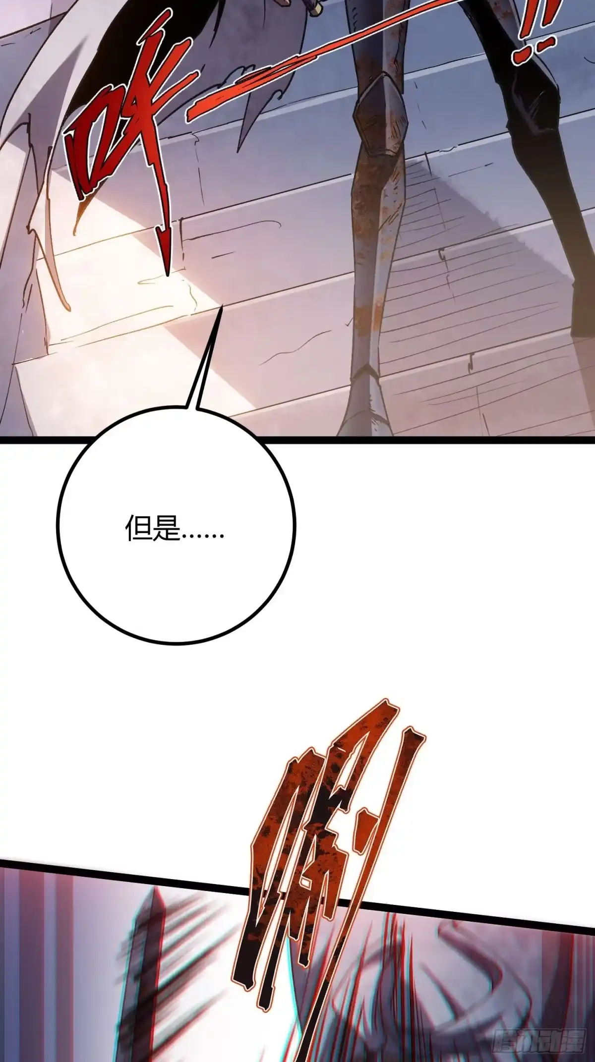 重生之战士为王 009 燃魂之斩，神技获得 第4页