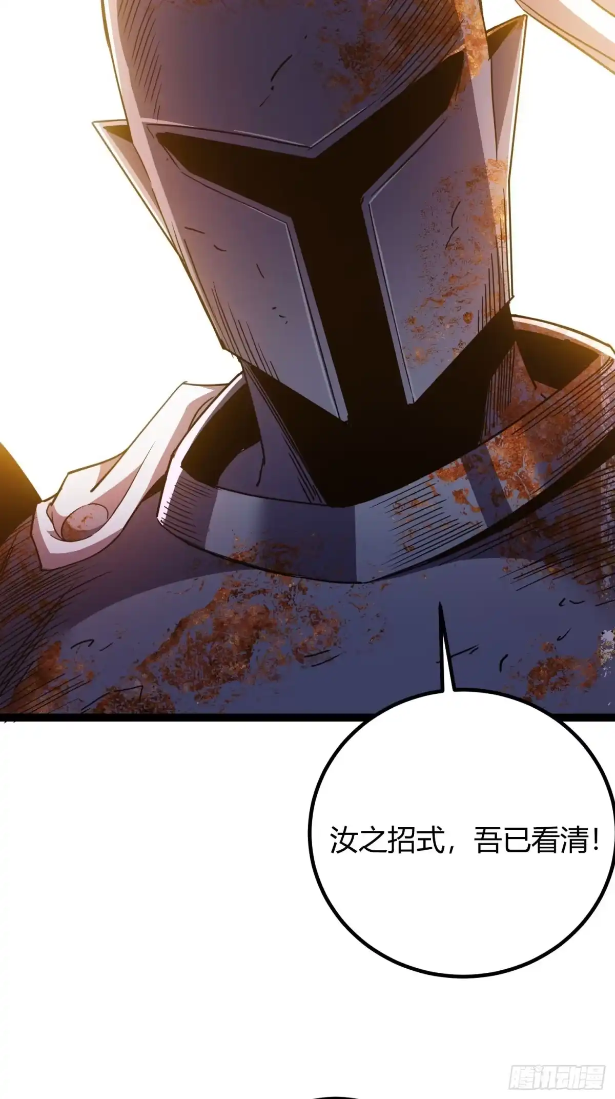 重生之战士为王 009 燃魂之斩，神技获得 第43页