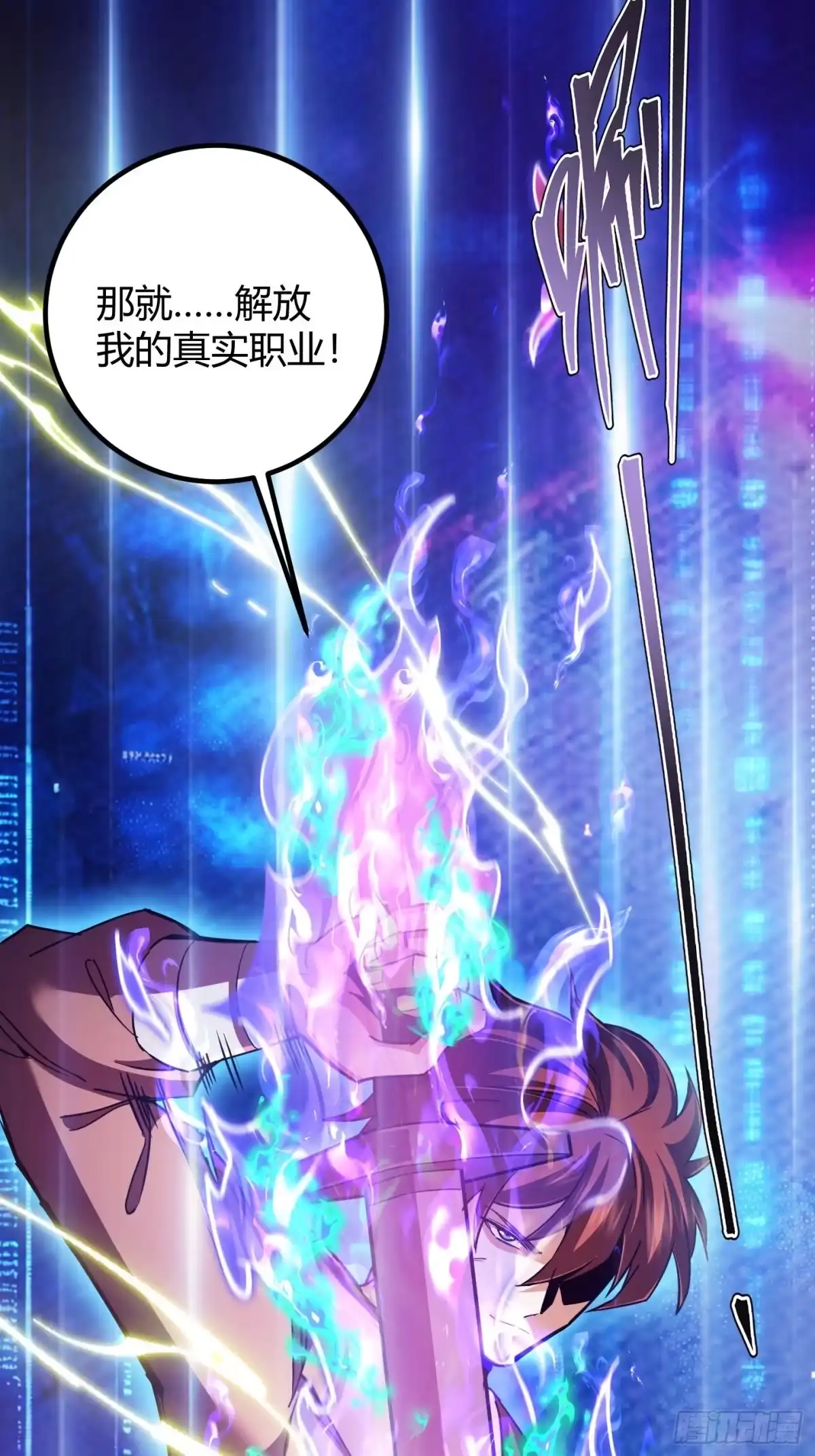 重生之战士为王 009 燃魂之斩，神技获得 第45页