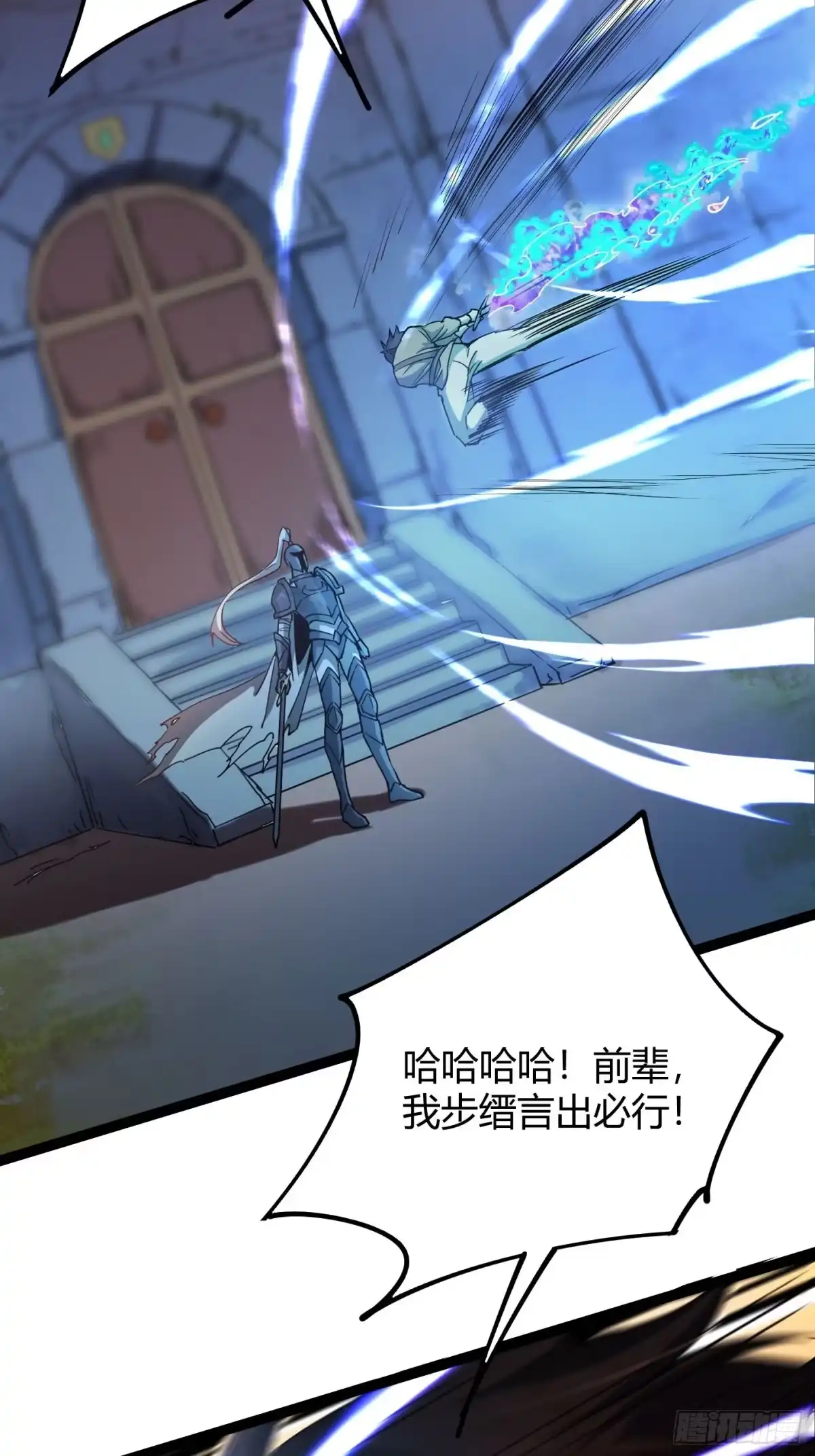 重生之战士为王 009 燃魂之斩，神技获得 第50页