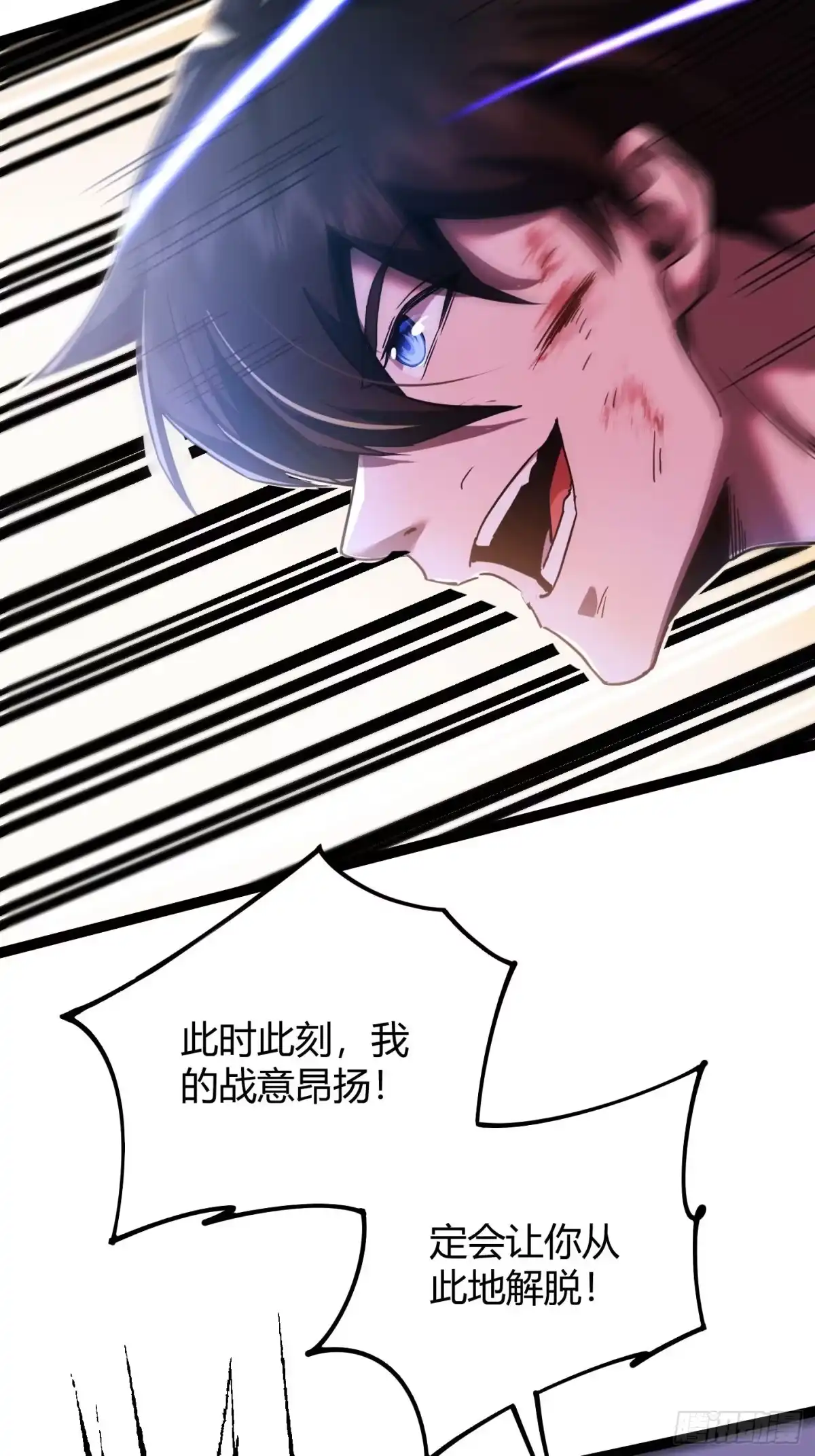 重生之战士为王 009 燃魂之斩，神技获得 第51页