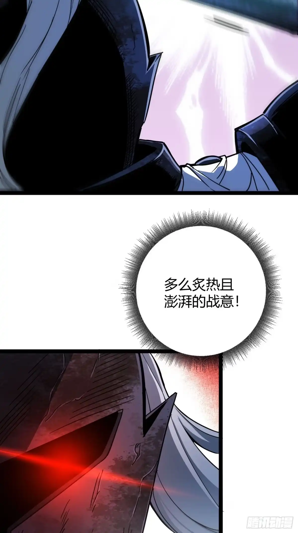 重生之战士为王 009 燃魂之斩，神技获得 第53页