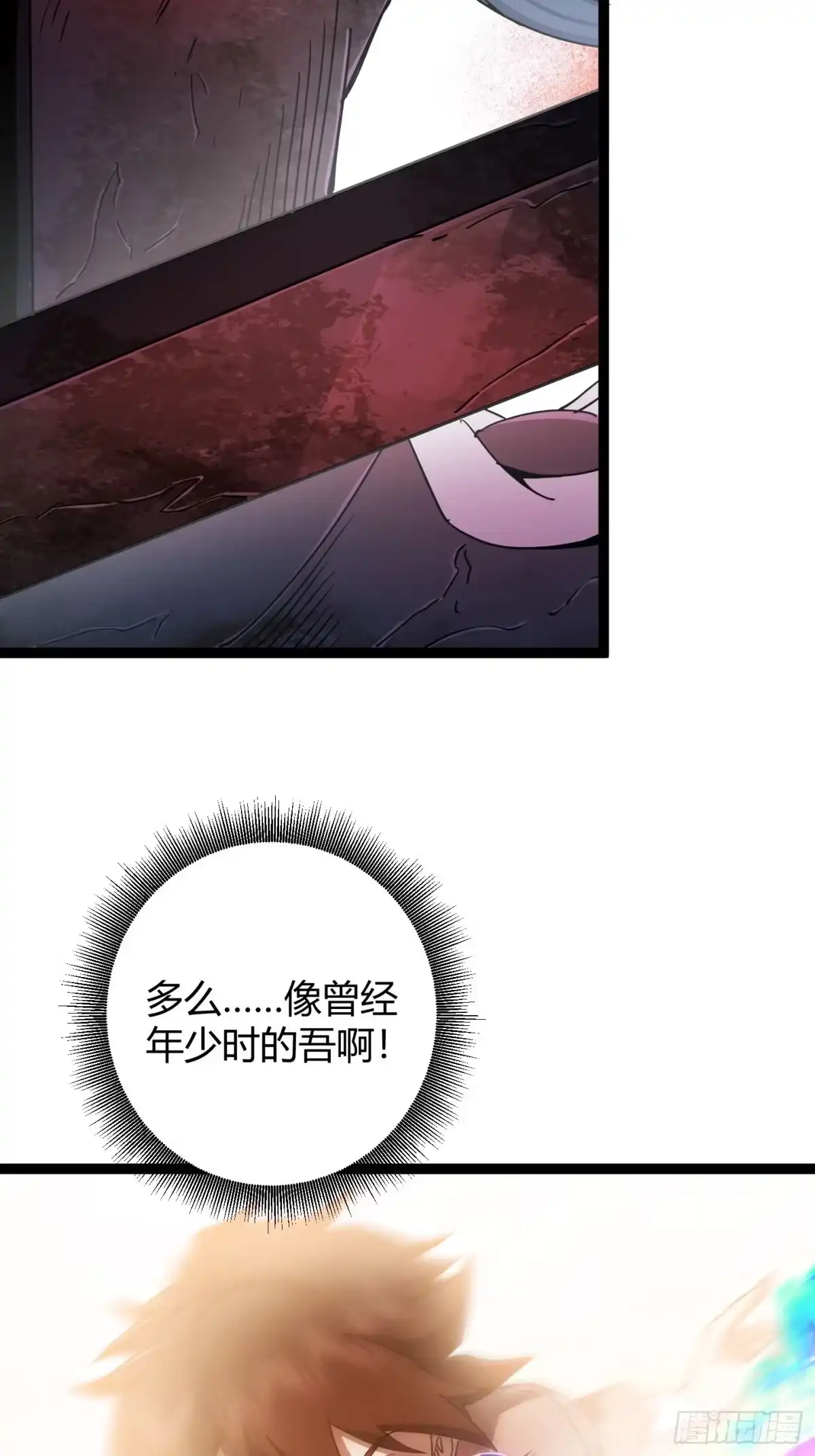 重生之战士为王 009 燃魂之斩，神技获得 第54页