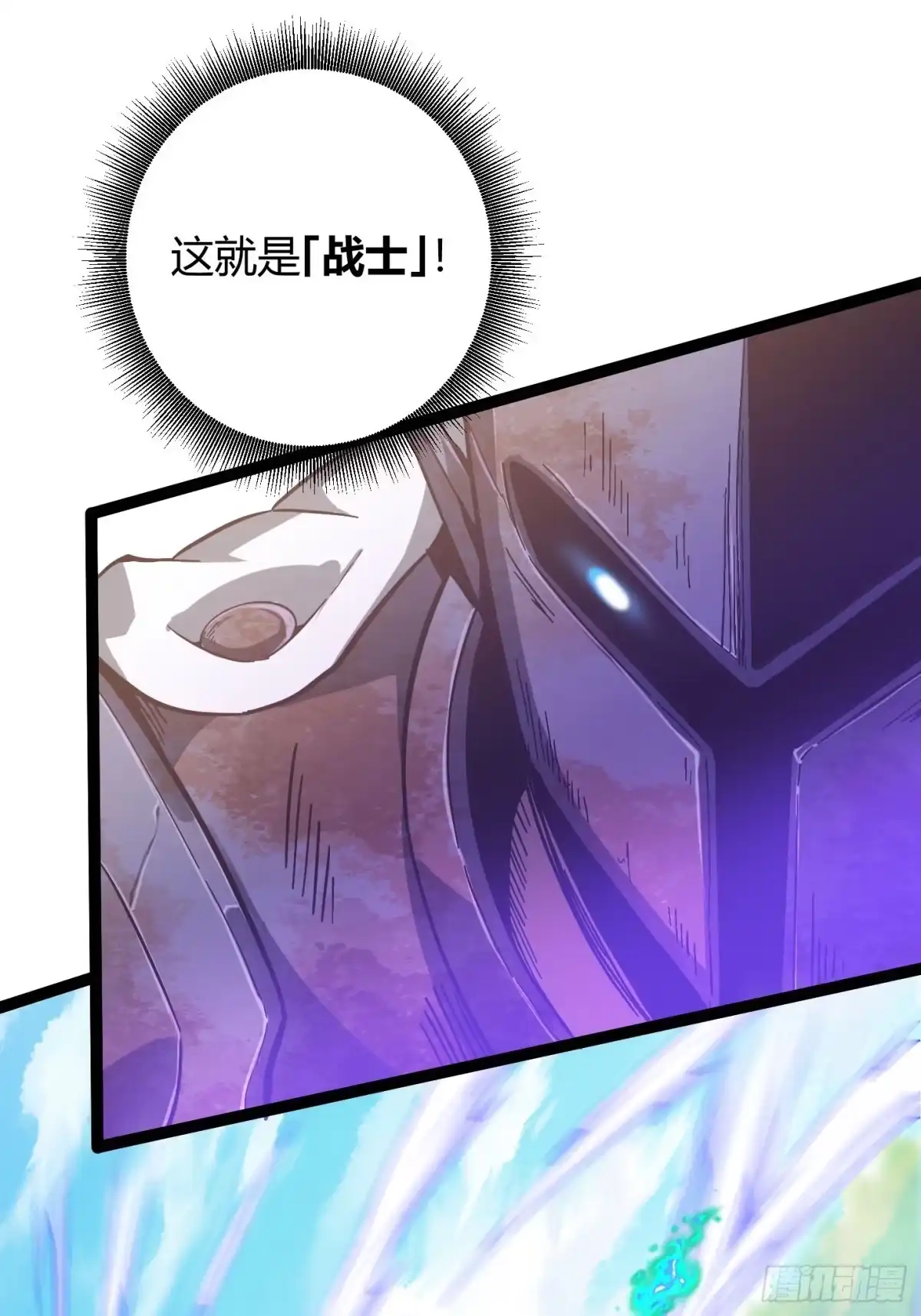 重生之战士为王 009 燃魂之斩，神技获得 第59页