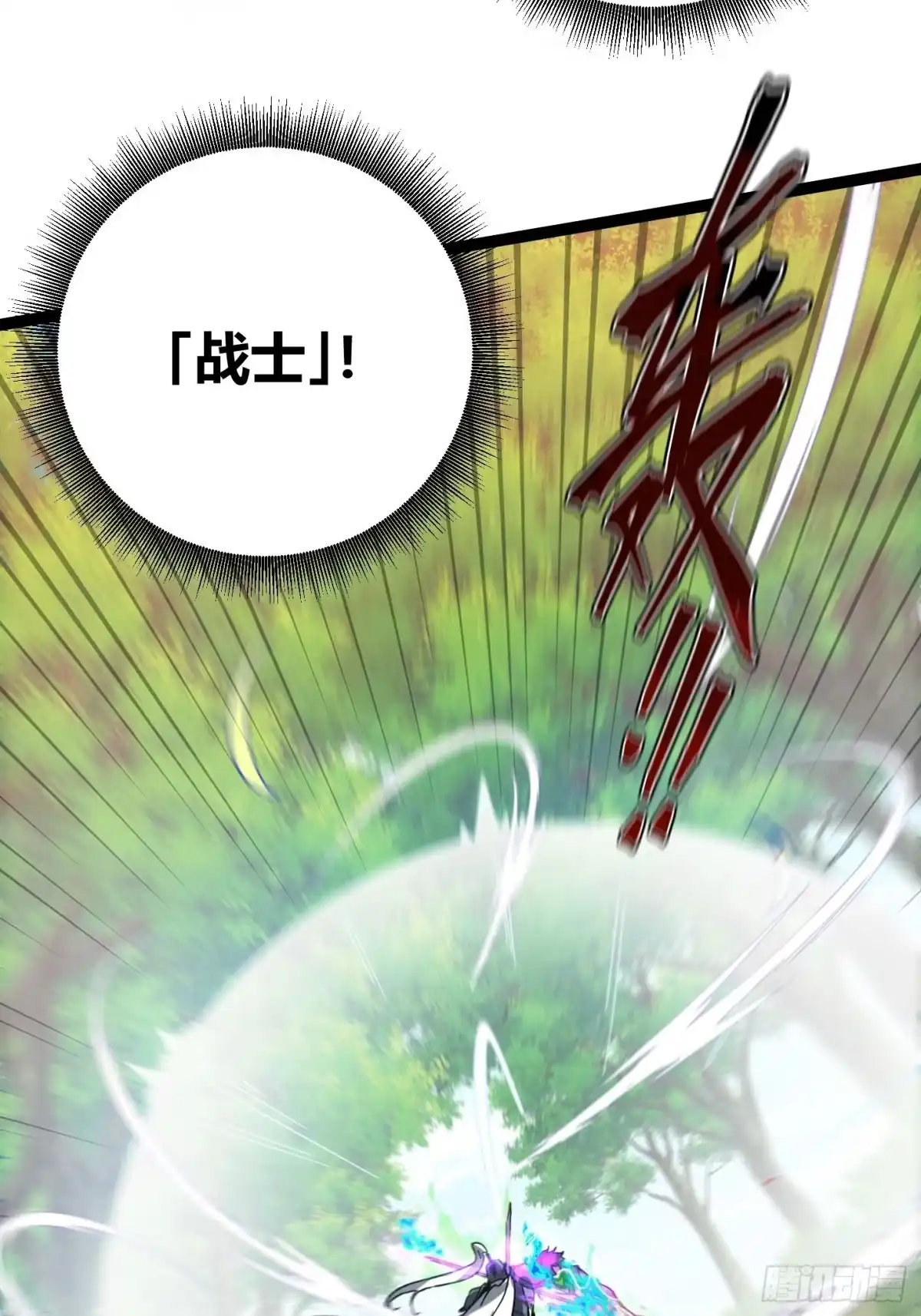 重生之战士为王 009 燃魂之斩，神技获得 第62页