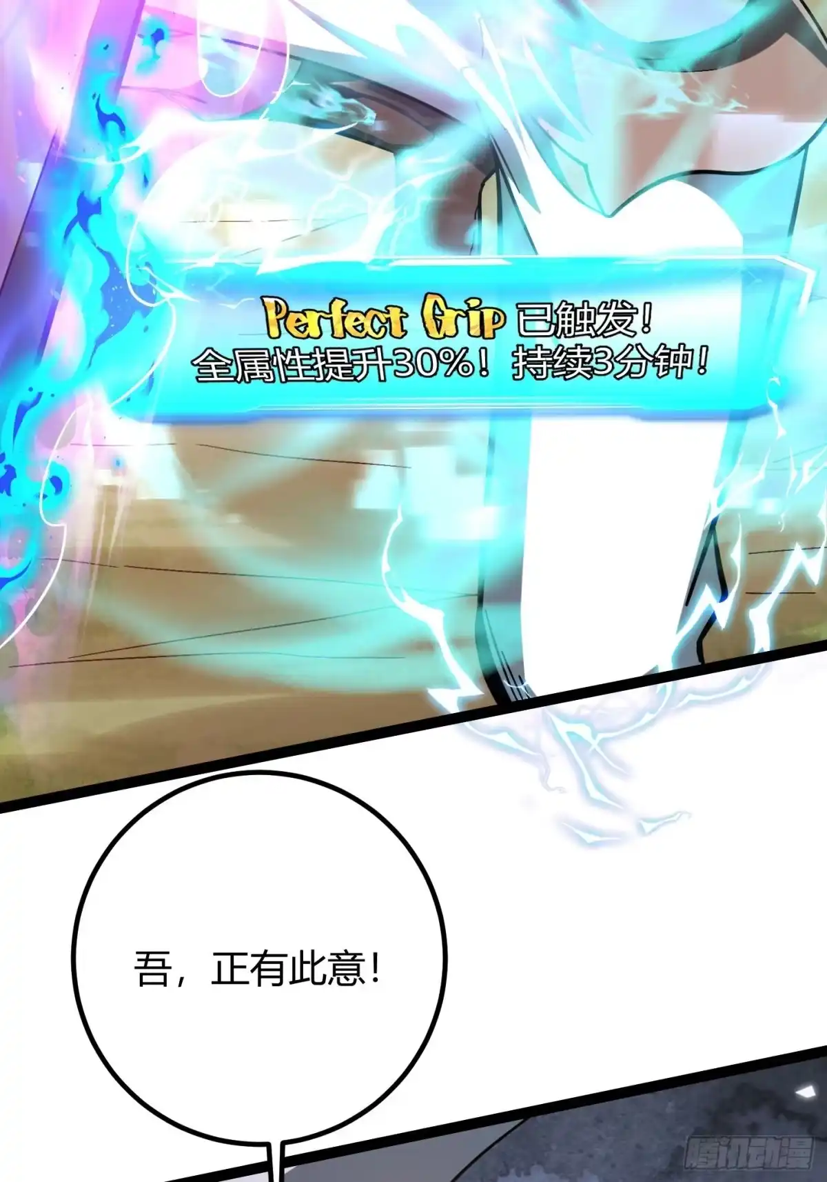 重生之战士为王 009 燃魂之斩，神技获得 第67页