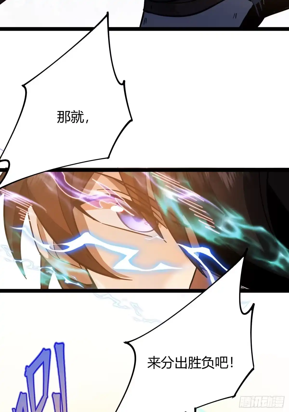 重生之战士为王 009 燃魂之斩，神技获得 第69页