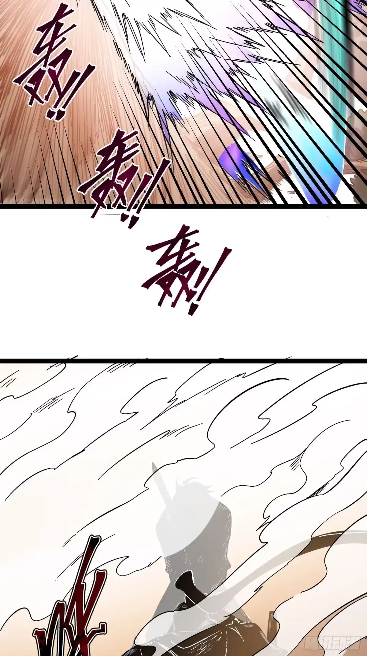 重生之战士为王 009 燃魂之斩，神技获得 第77页