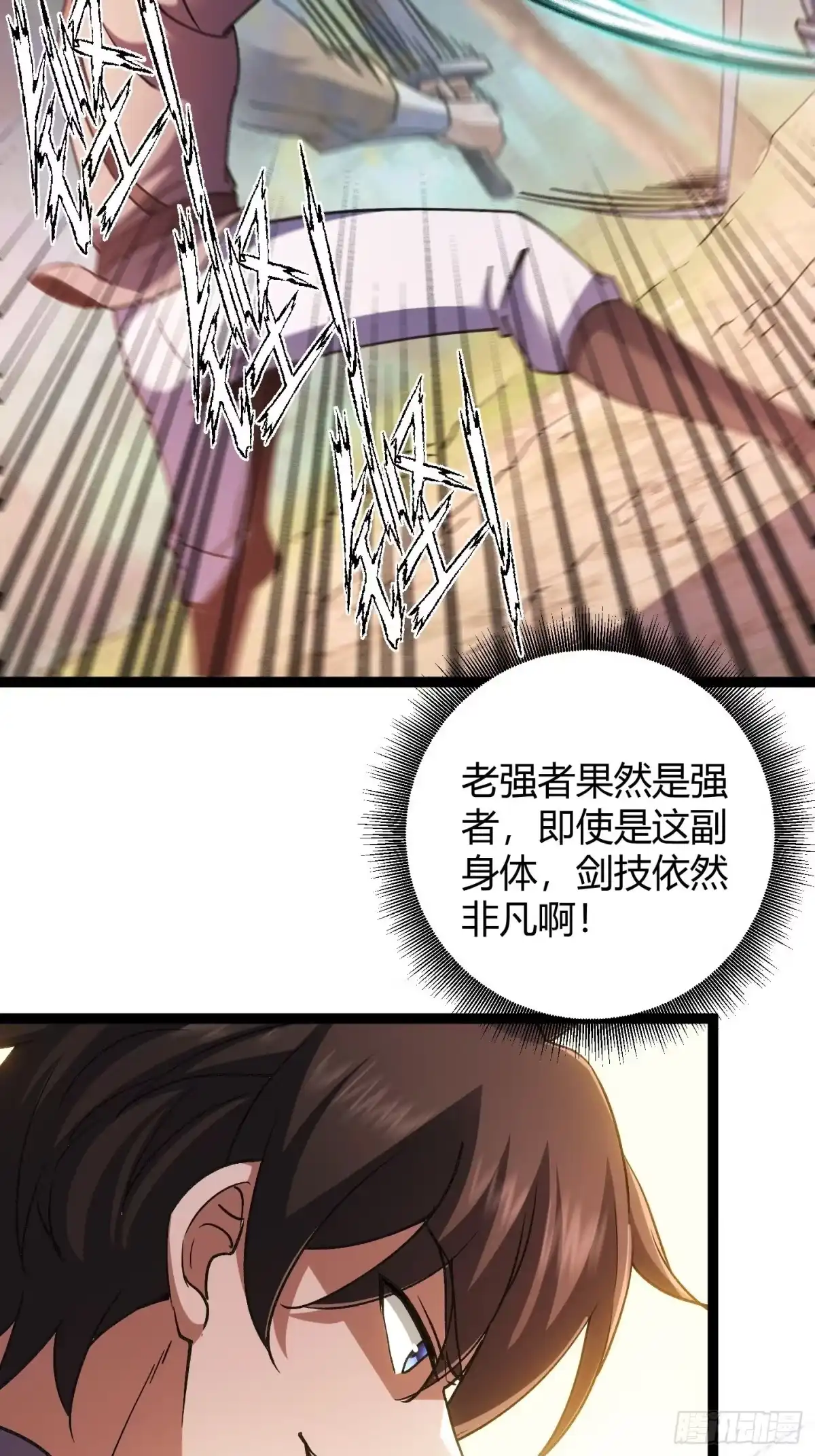 重生之战士为王 009 燃魂之斩，神技获得 第9页