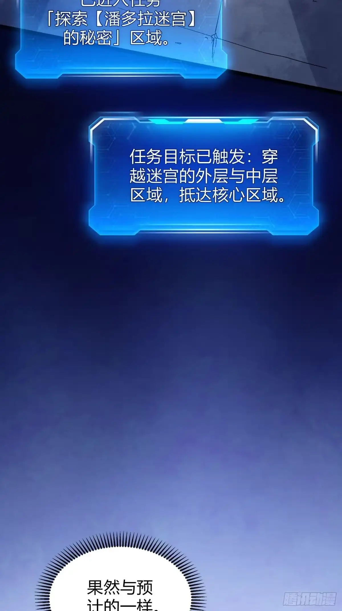 重生之战士为王 010 迷宫魔女，燃魂无双 第11页