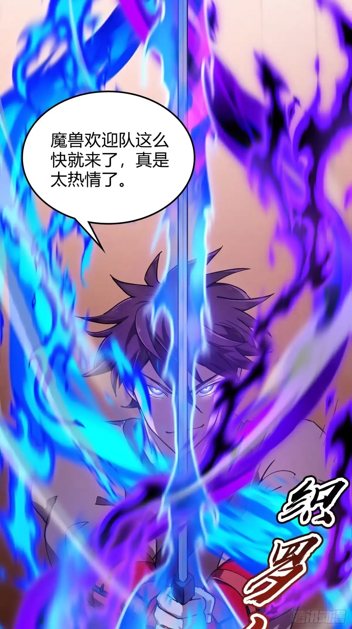 重生之战士为王 010 迷宫魔女，燃魂无双 第16页