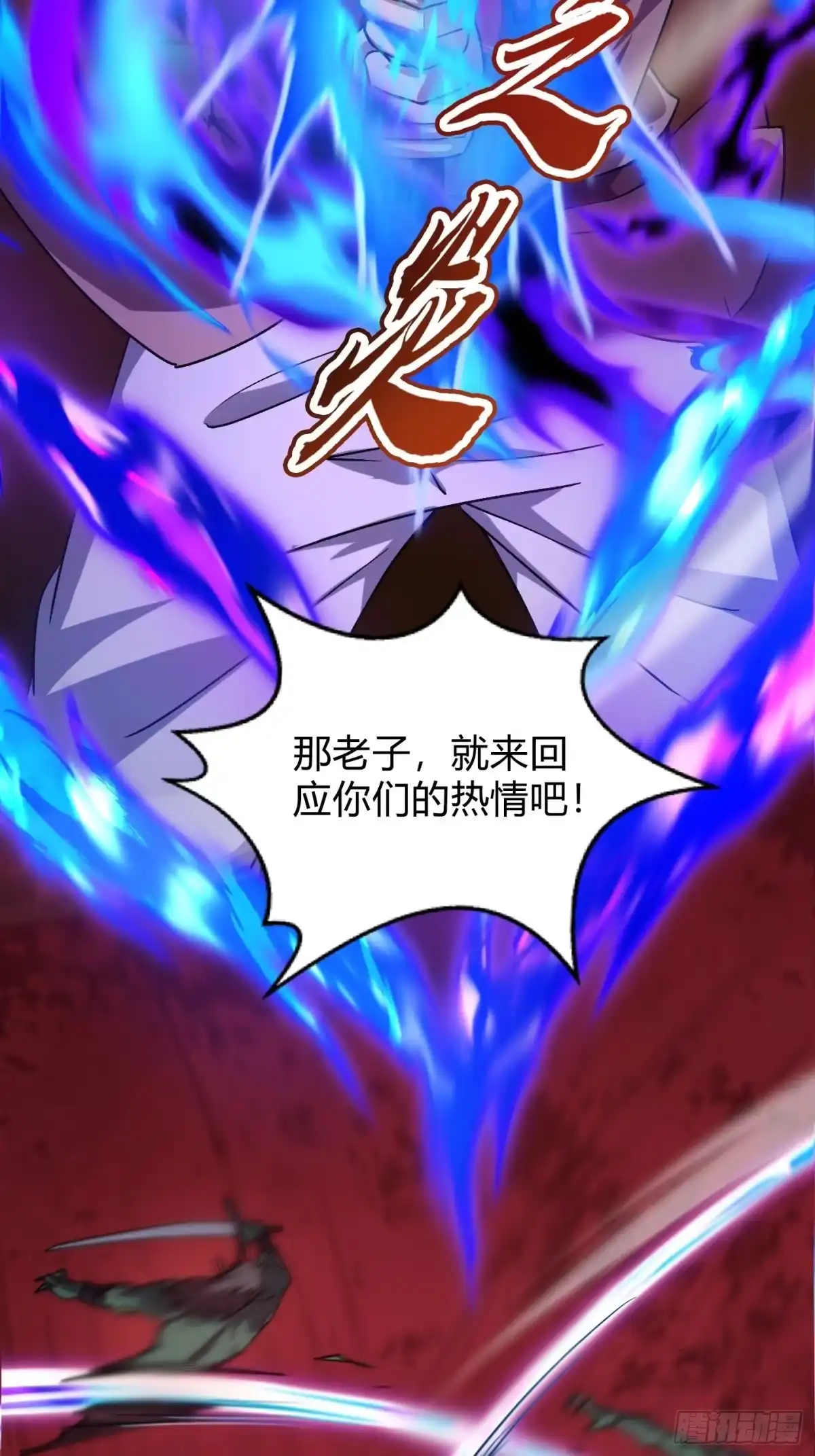 重生之战士为王 010 迷宫魔女，燃魂无双 第17页